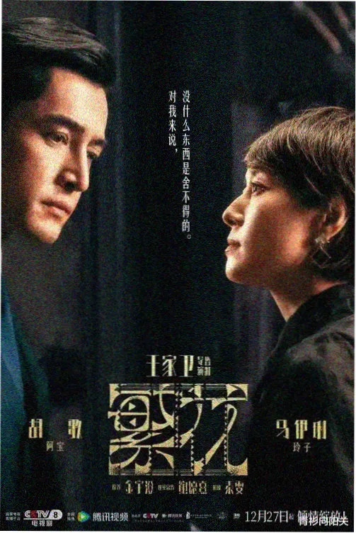 年代剧城南旧事簿封面